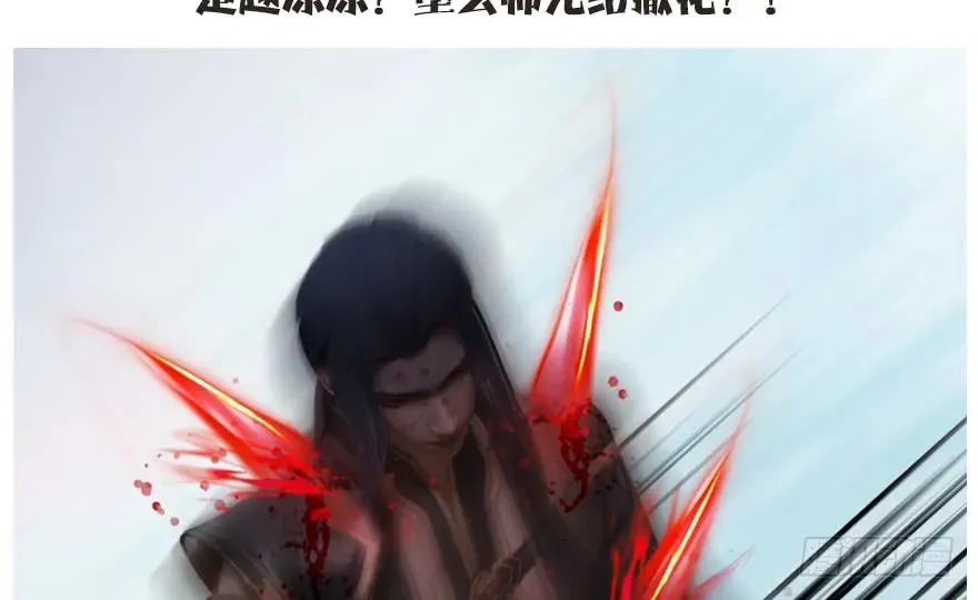 130 苦战鬼师 第113页