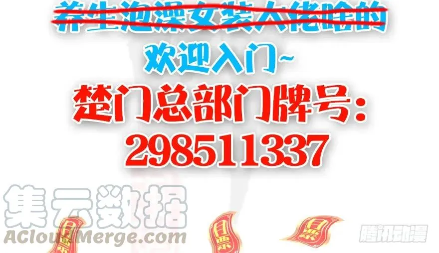 130 苦战鬼师 第116页