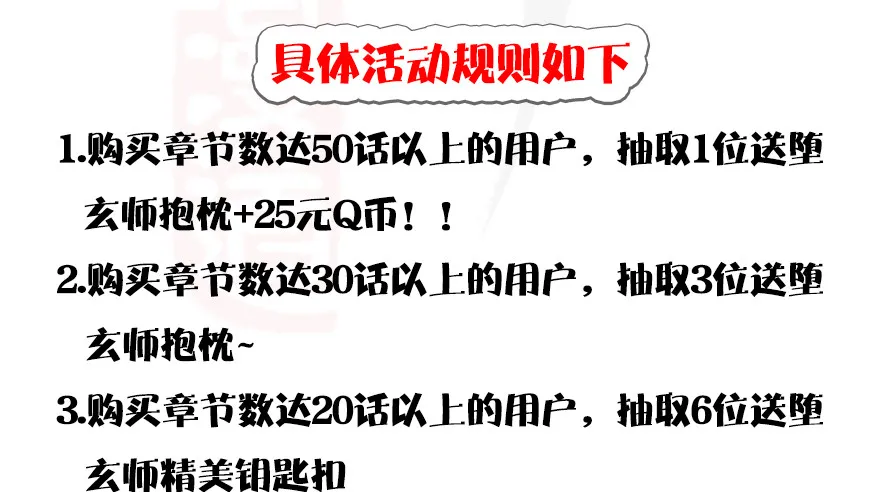 【重要公告】 第6页