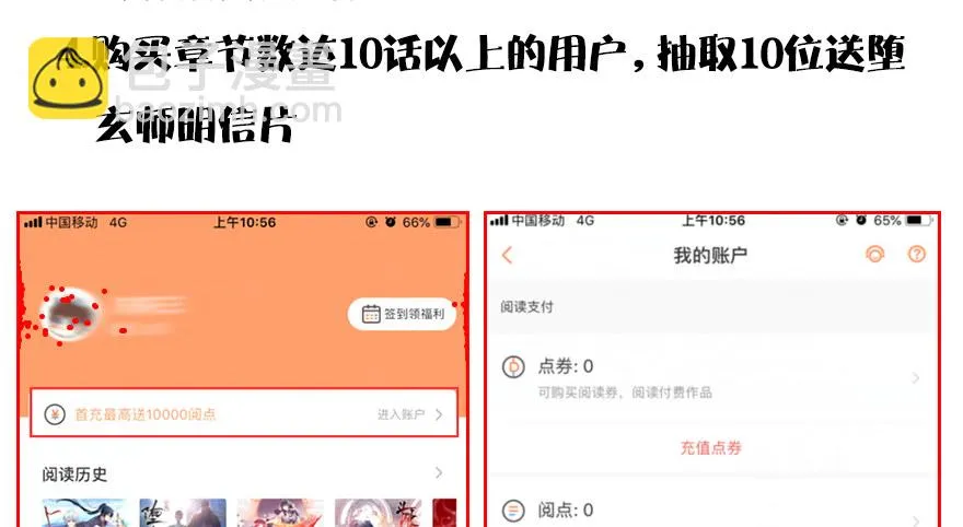 【重要公告】 第7页