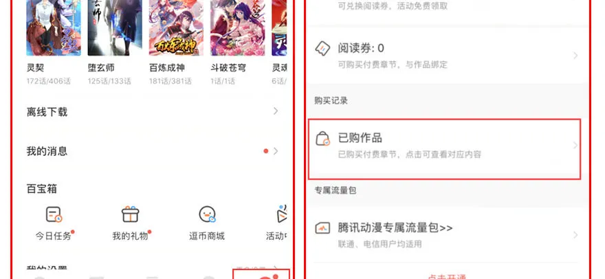 【重要公告】 第8页