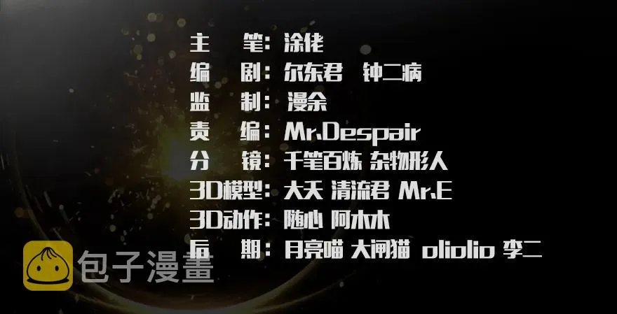 131 酒公子VS鬼师（上） 第3页