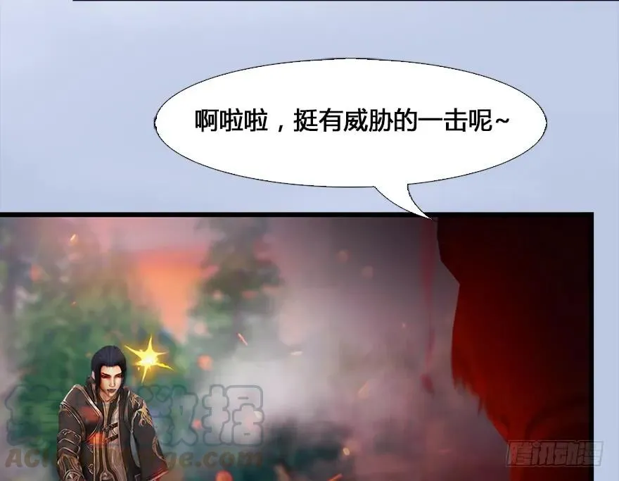 131 酒公子VS鬼师（上） 第9页