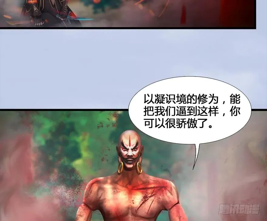 131 酒公子VS鬼师（上） 第10页