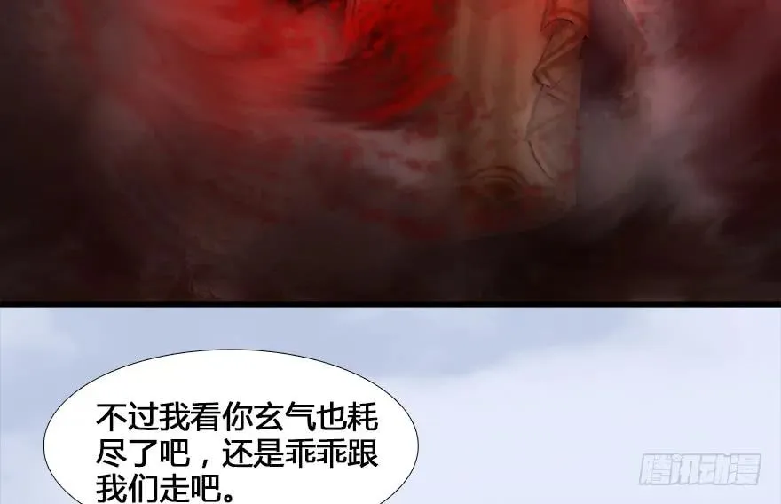 131 酒公子VS鬼师（上） 第12页