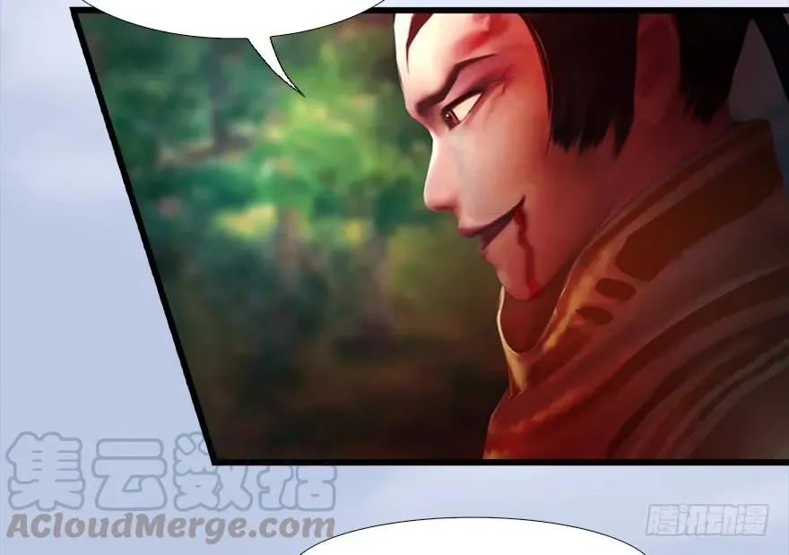 131 酒公子VS鬼师（上） 第13页