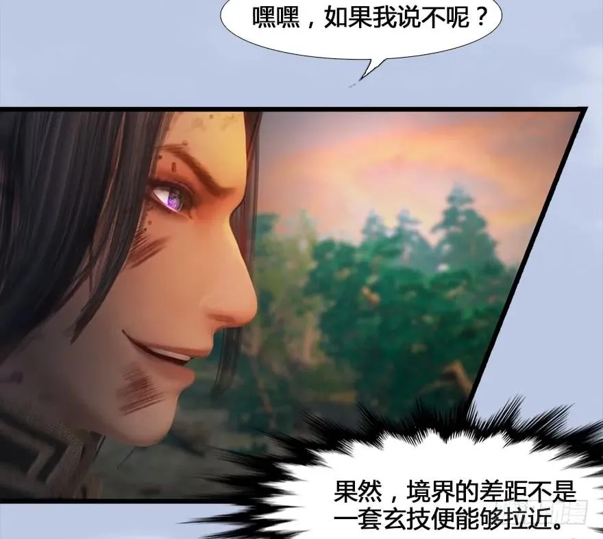 131 酒公子VS鬼师（上） 第14页