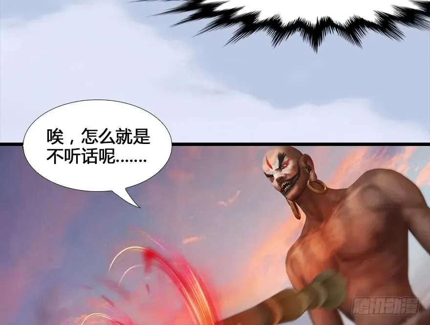 131 酒公子VS鬼师（上） 第15页