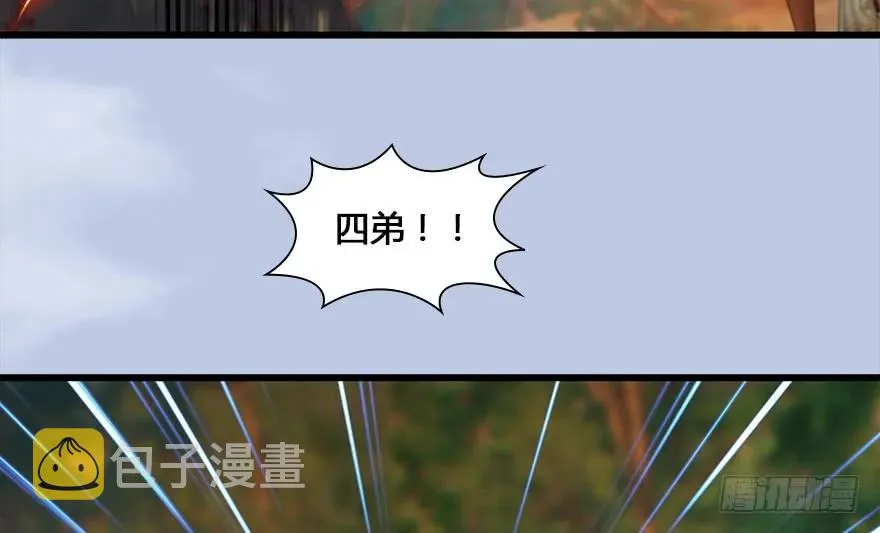 131 酒公子VS鬼师（上） 第22页