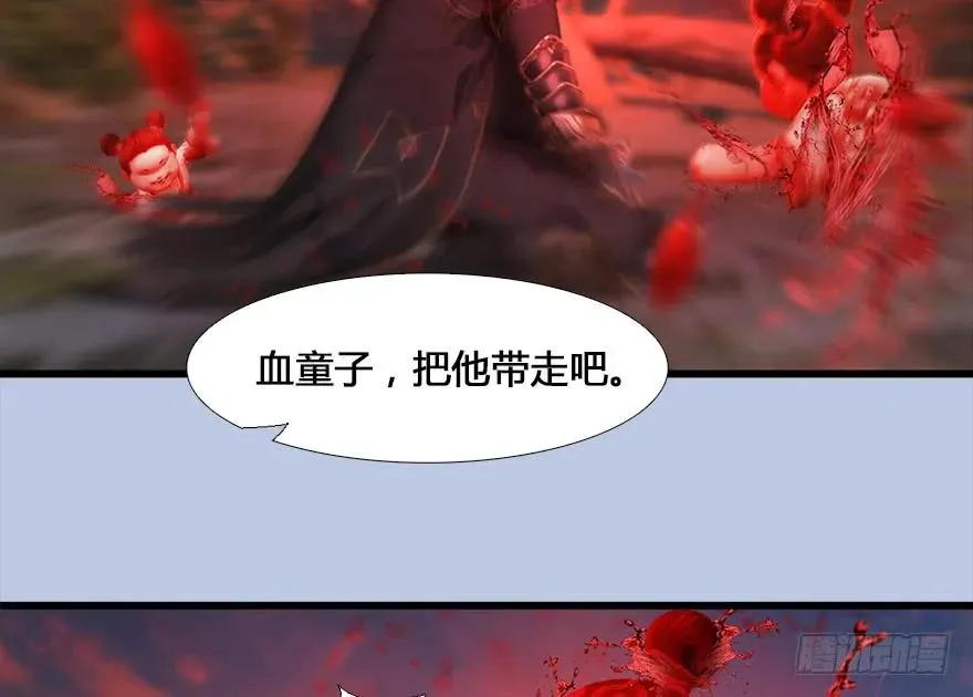 131 酒公子VS鬼师（上） 第27页