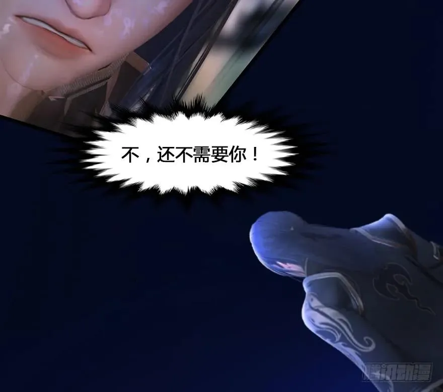 131 酒公子VS鬼师（上） 第32页