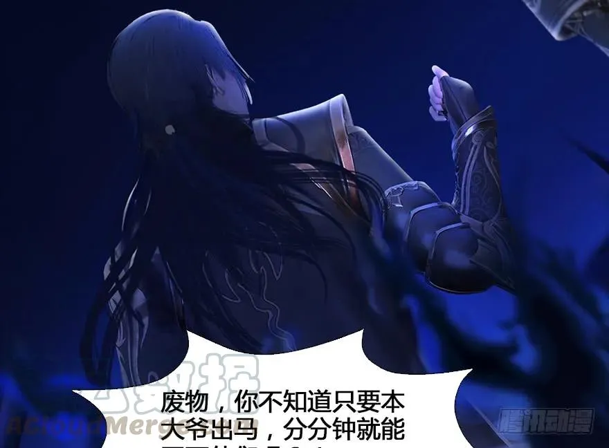 131 酒公子VS鬼师（上） 第33页