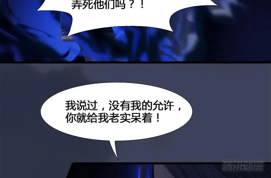 131 酒公子VS鬼师（上） 第34页