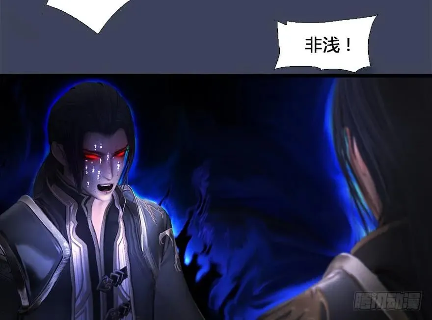 131 酒公子VS鬼师（上） 第36页