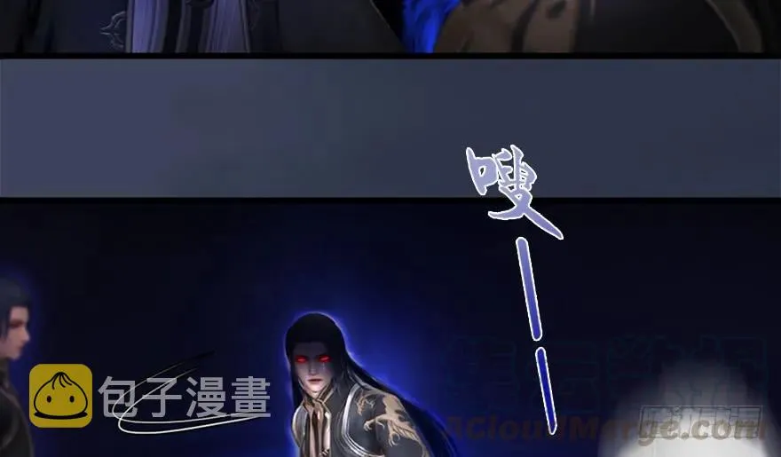 131 酒公子VS鬼师（上） 第37页