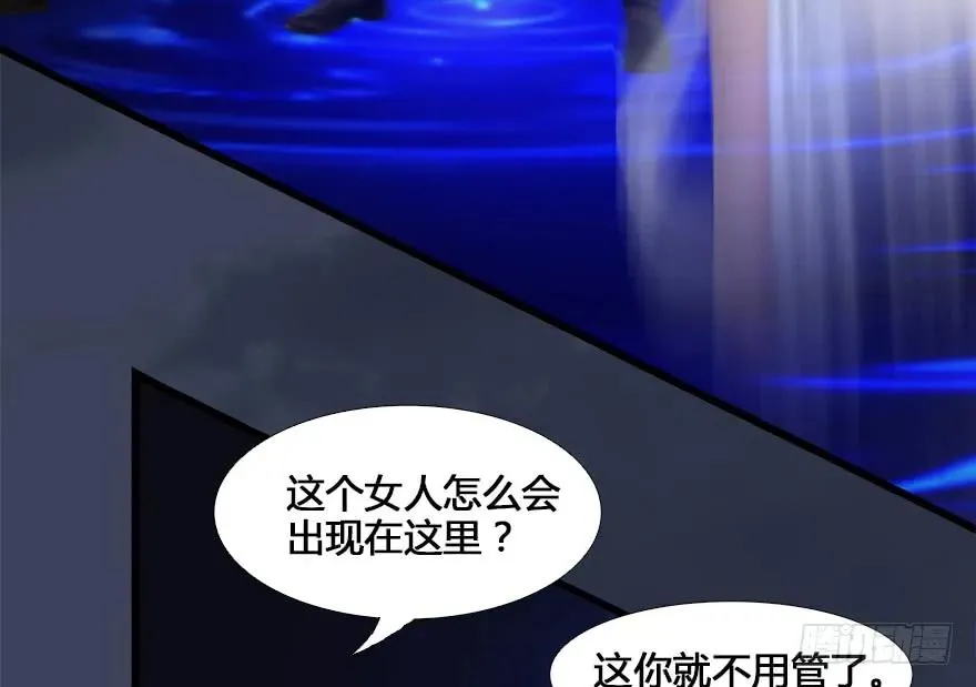 131 酒公子VS鬼师（上） 第39页