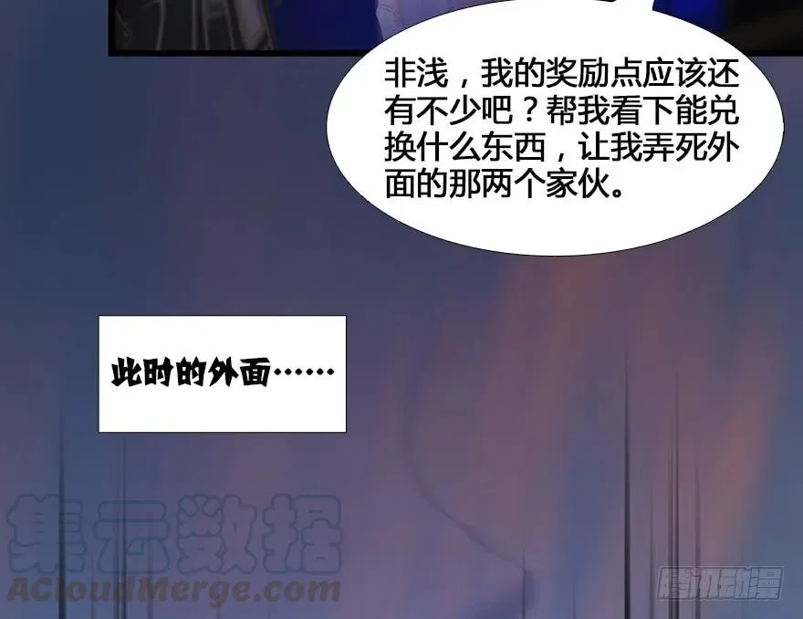 131 酒公子VS鬼师（上） 第41页