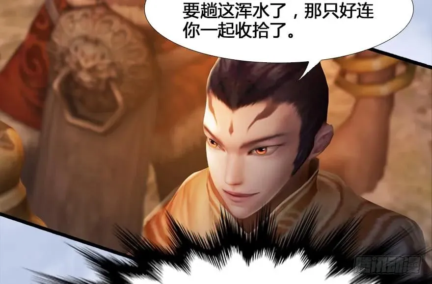 131 酒公子VS鬼师（上） 第48页