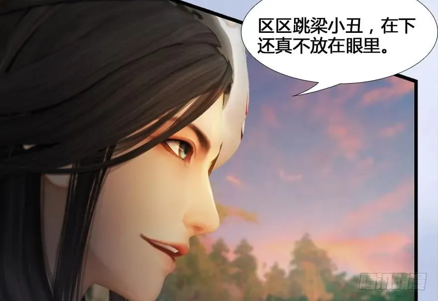 131 酒公子VS鬼师（上） 第50页