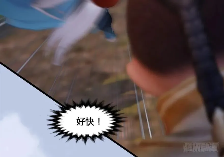 131 酒公子VS鬼师（上） 第54页
