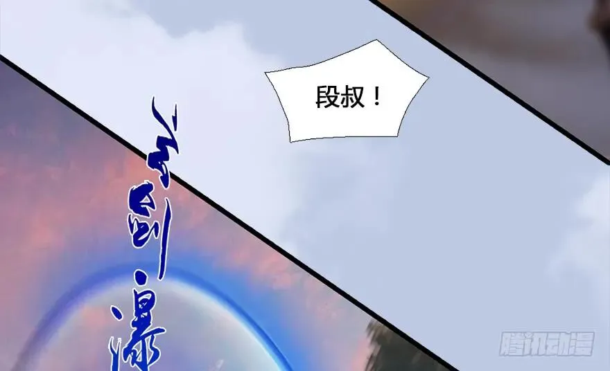 131 酒公子VS鬼师（上） 第55页