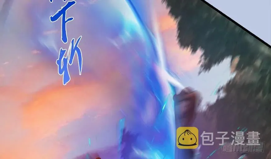 131 酒公子VS鬼师（上） 第56页