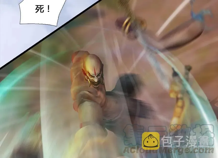 131 酒公子VS鬼师（上） 第61页