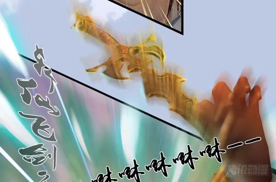 131 酒公子VS鬼师（上） 第64页