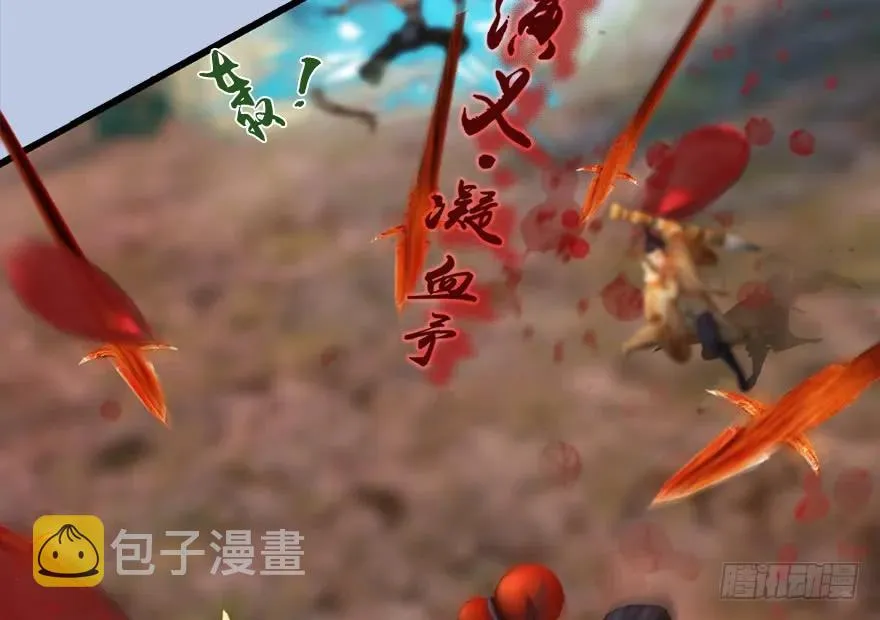 131 酒公子VS鬼师（上） 第67页