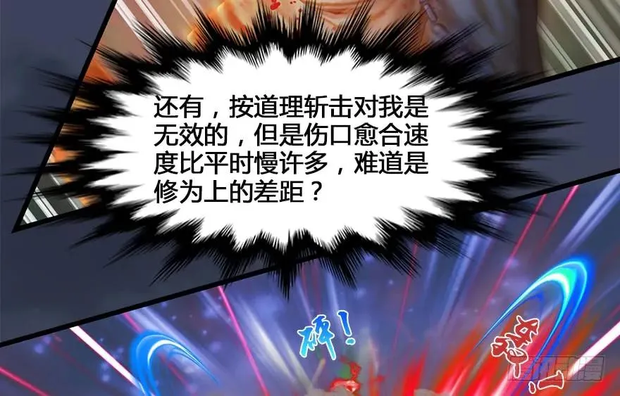 131 酒公子VS鬼师（上） 第82页