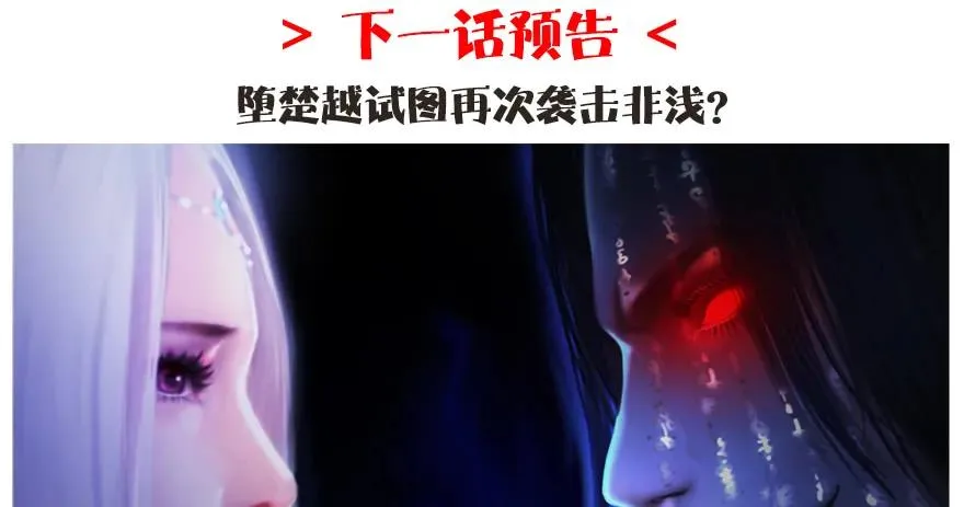 131 酒公子VS鬼师（上） 第87页