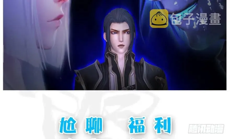131 酒公子VS鬼师（上） 第88页
