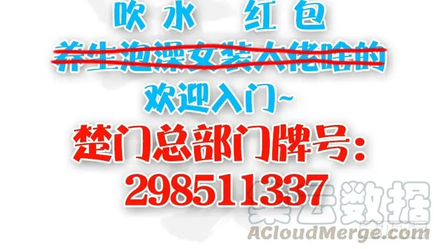 131 酒公子VS鬼师（上） 第89页