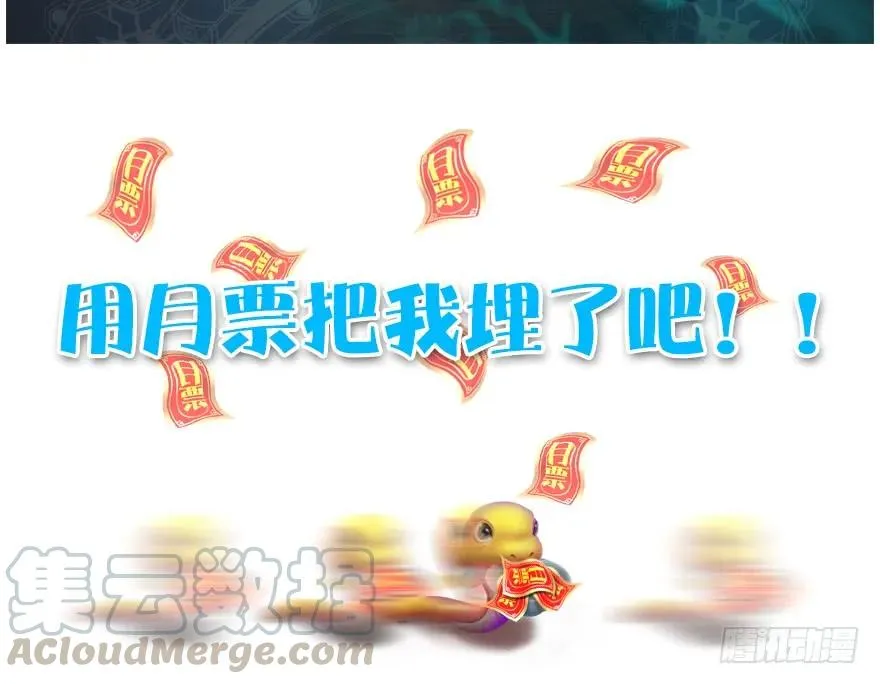 131 酒公子VS鬼师（上） 第93页
