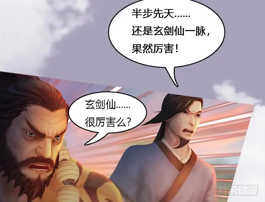 132酒公子VS鬼师（中） 第6页