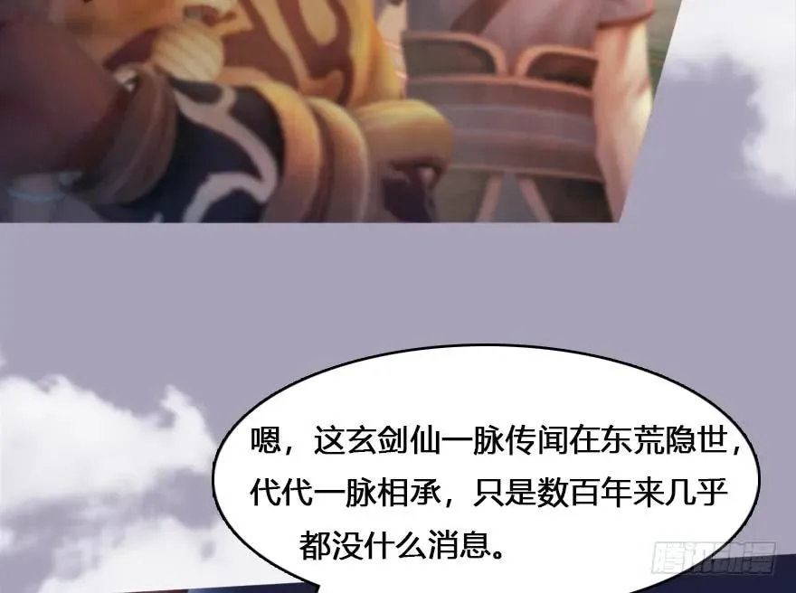 132酒公子VS鬼师（中） 第7页