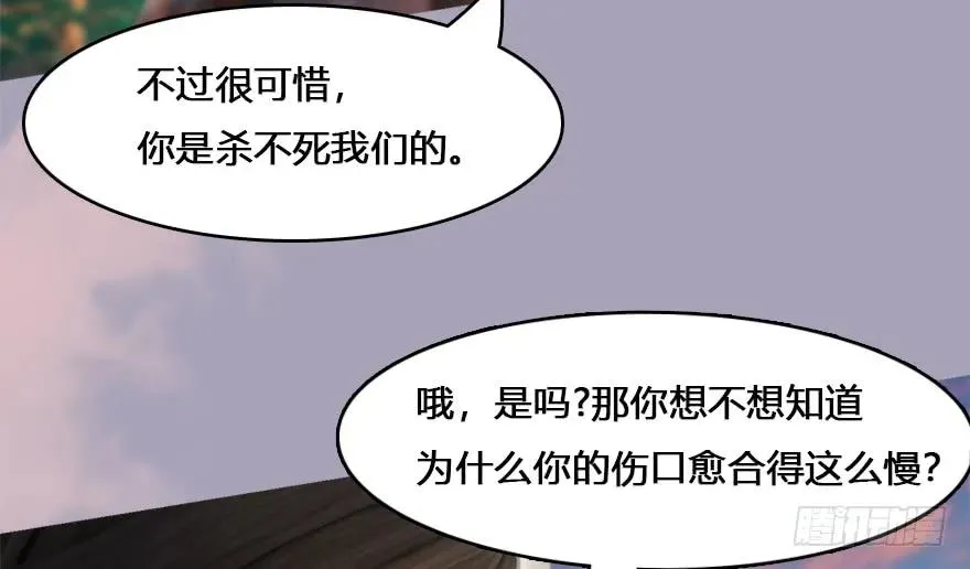 132酒公子VS鬼师（中） 第16页