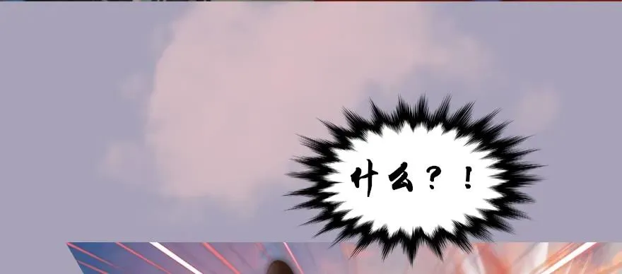132酒公子VS鬼师（中） 第18页