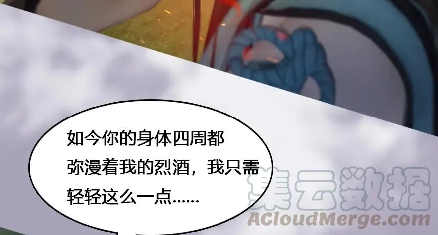 132酒公子VS鬼师（中） 第25页
