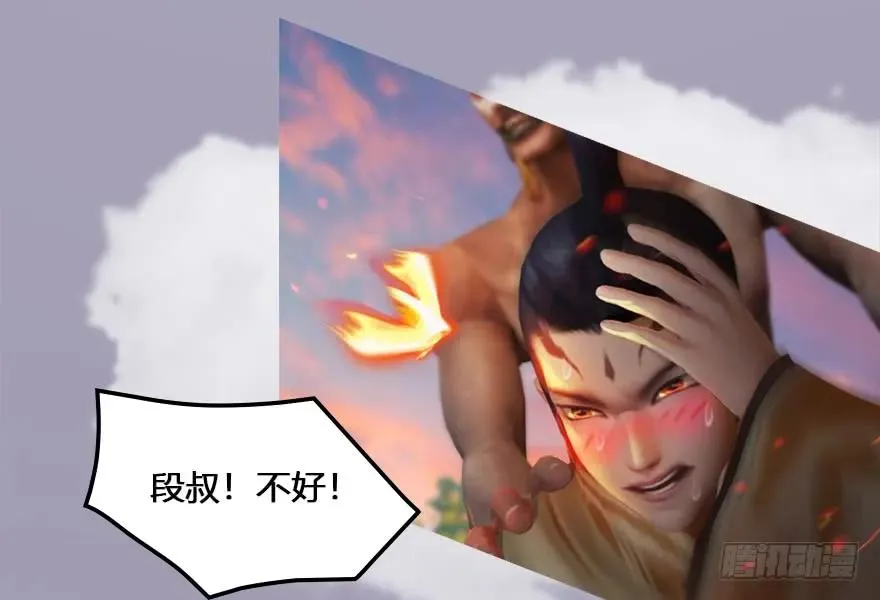 132酒公子VS鬼师（中） 第28页
