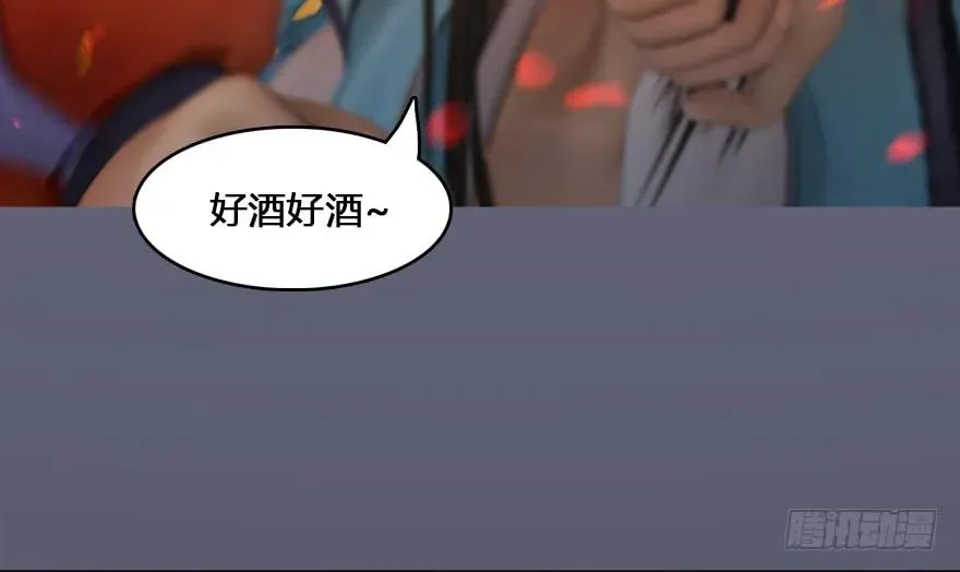132酒公子VS鬼师（中） 第34页
