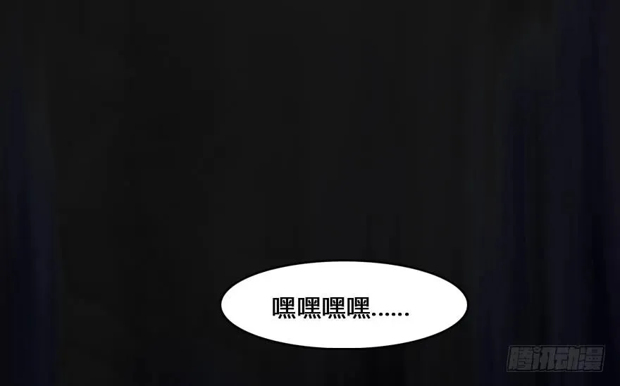 132酒公子VS鬼师（中） 第35页