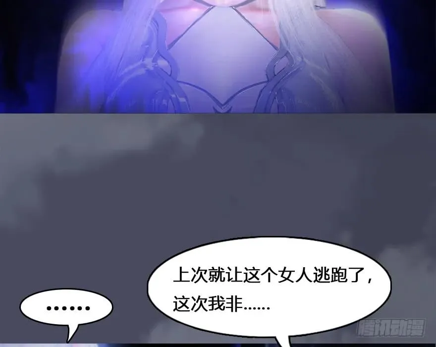132酒公子VS鬼师（中） 第38页