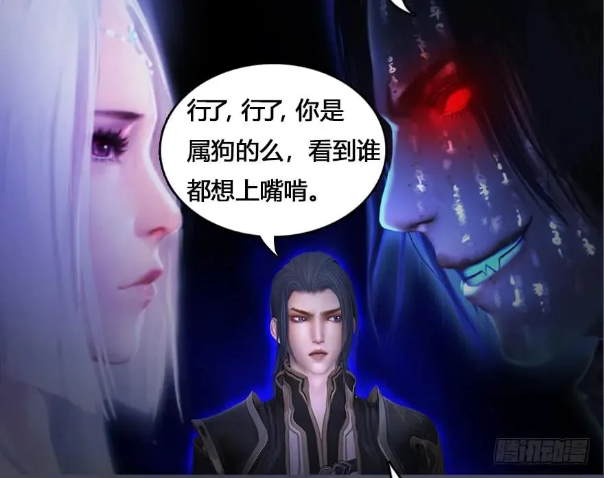 132酒公子VS鬼师（中） 第39页