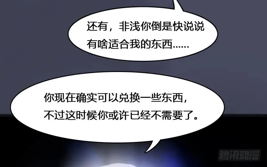 132酒公子VS鬼师（中） 第40页