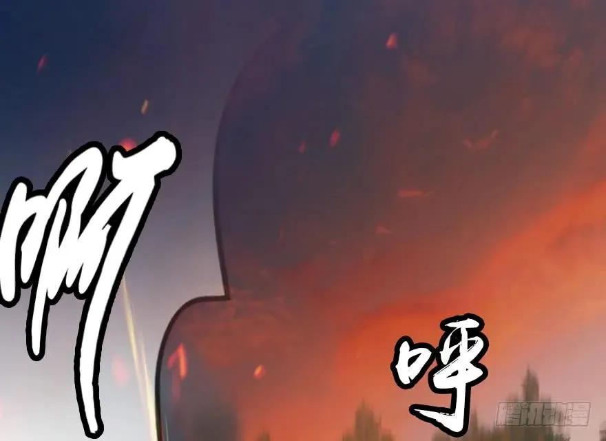 132酒公子VS鬼师（中） 第43页