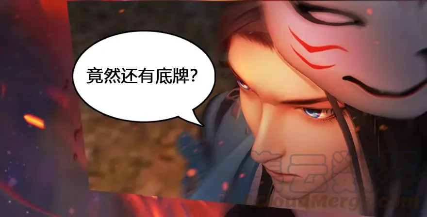 132酒公子VS鬼师（中） 第53页