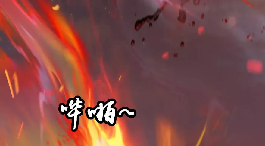 132酒公子VS鬼师（中） 第56页