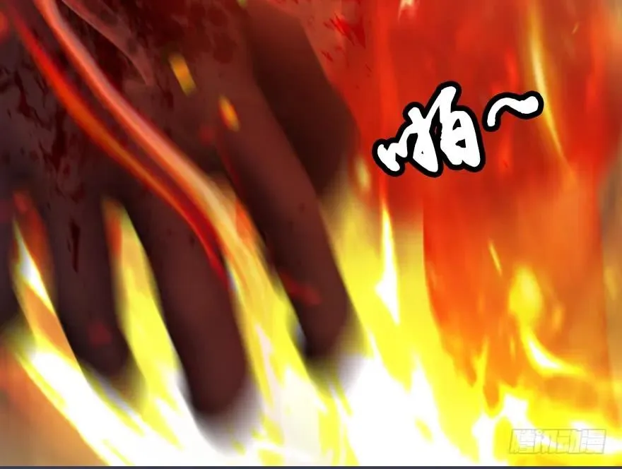 132酒公子VS鬼师（中） 第60页