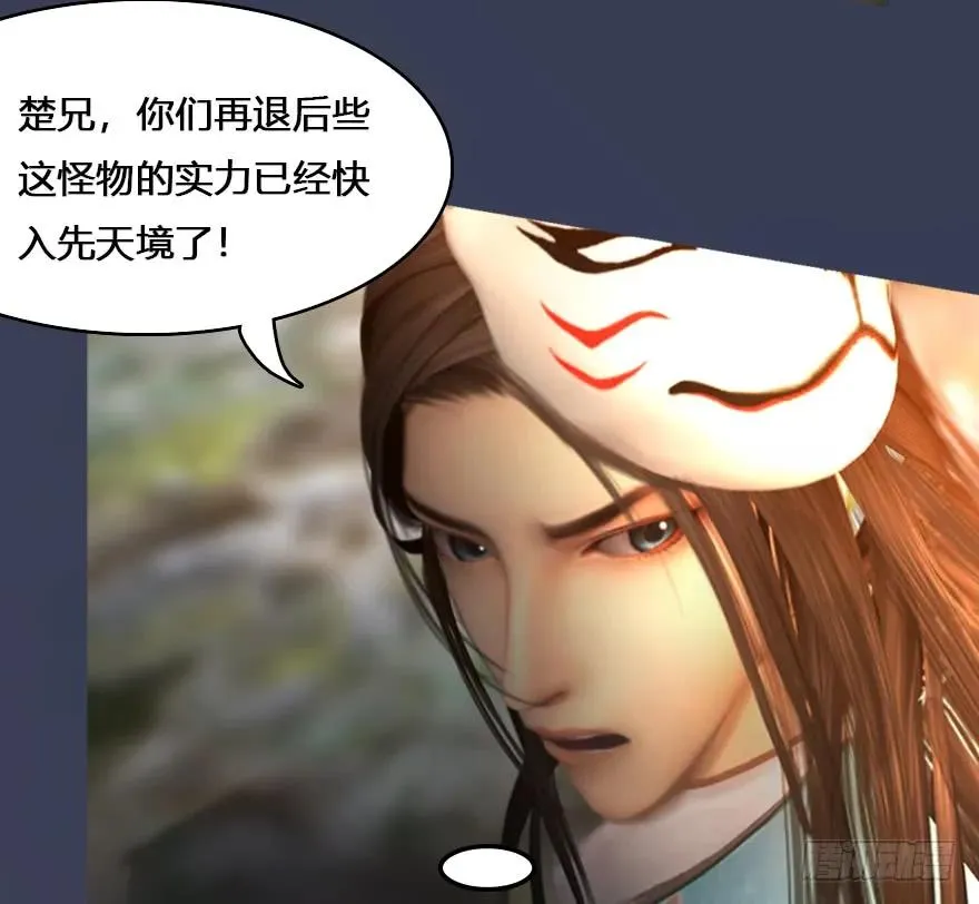 132酒公子VS鬼师（中） 第62页